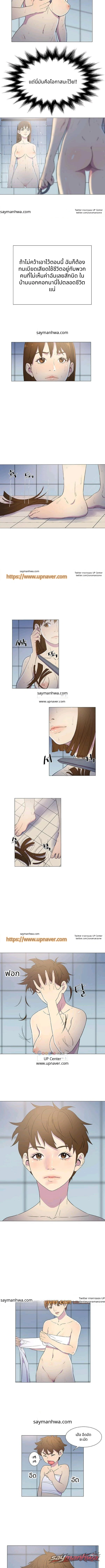 สมอดำ ตอน 5 page 3