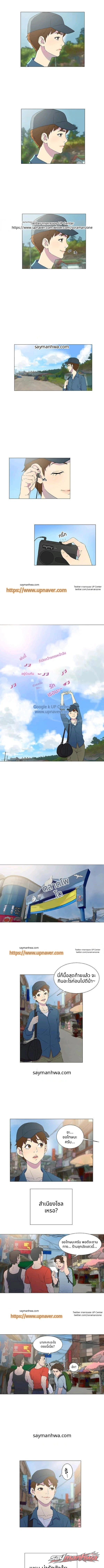 สมอดำ ตอน 5 page 6