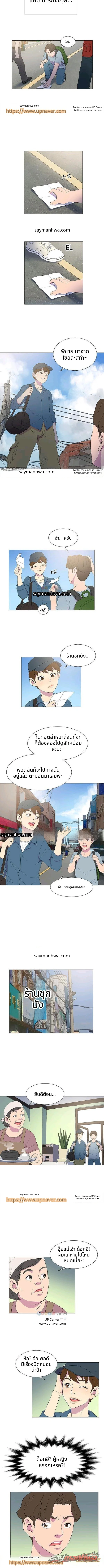 สมอดำ ตอน 5 page 7