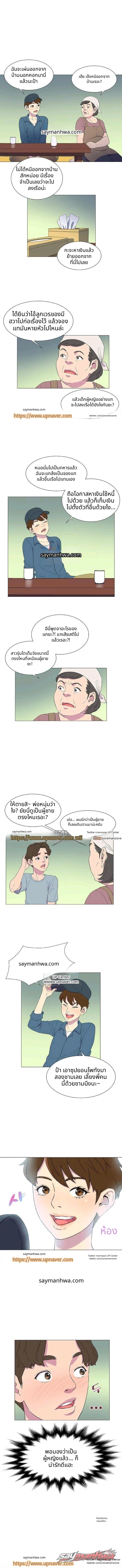 สมอดำ ตอน 5 page 8