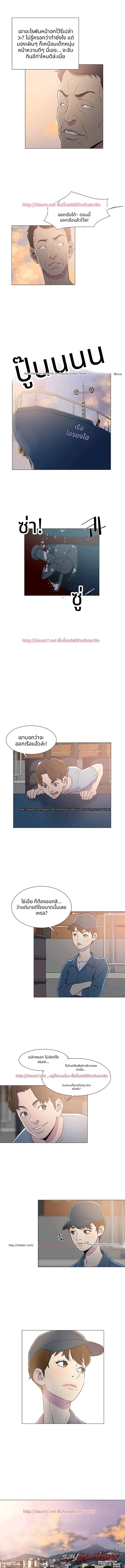 สมอดำ ตอน 7 page 2