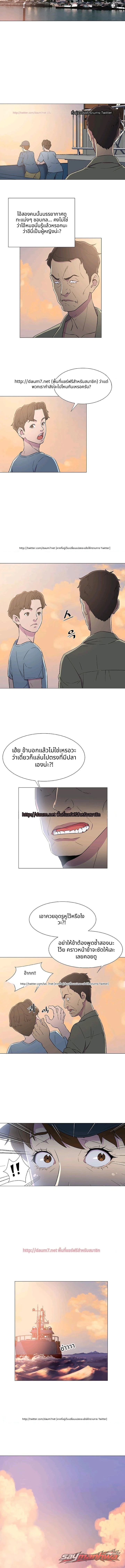 สมอดำ ตอน 7 page 3