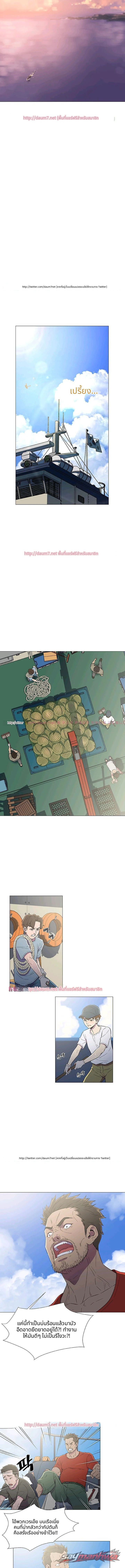สมอดำ ตอน 7 page 4