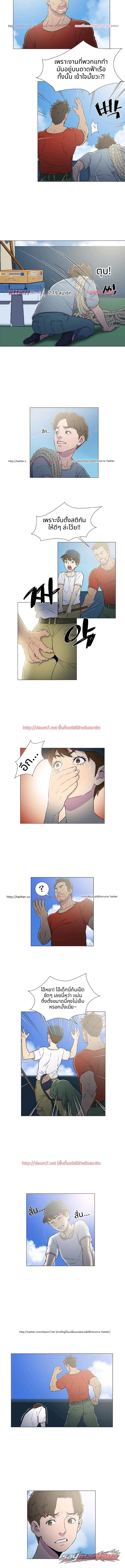 สมอดำ ตอน 7 page 5