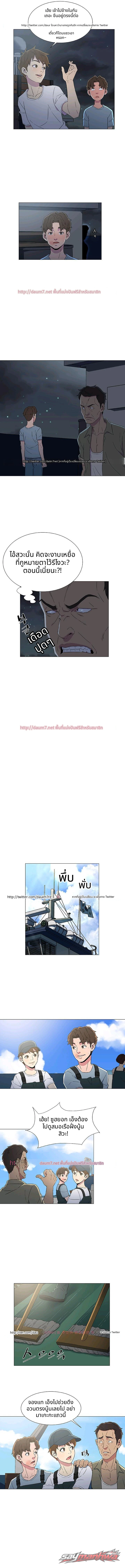 สมอดำ ตอน 8 page 5