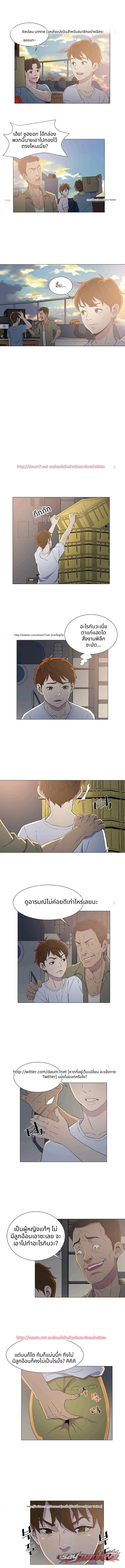สมอดำ ตอน 8 page 6