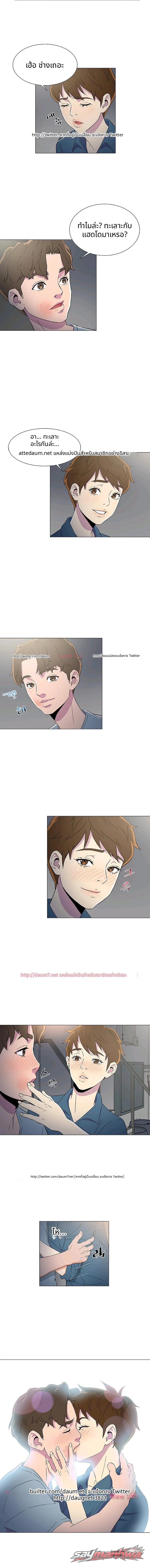 สมอดำ ตอน 8 page 8