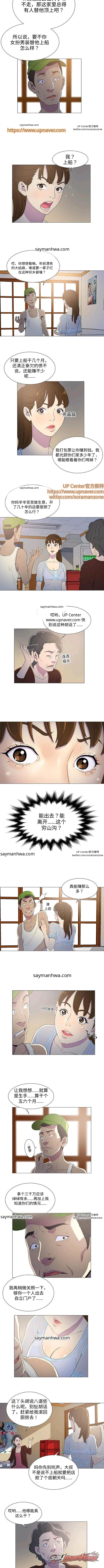 黑锚 章节 4 page 6