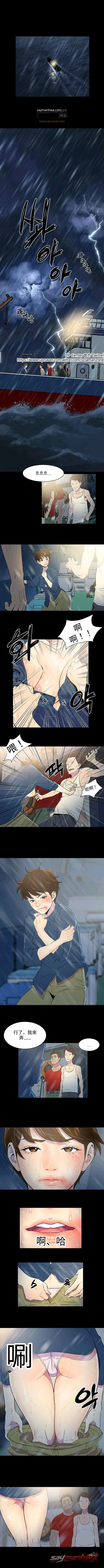 黑錨 章節 2 page 1