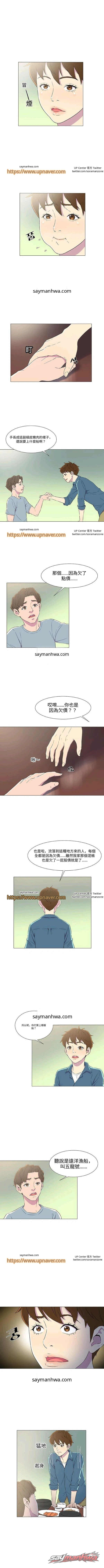 黑錨 章節 6 page 2