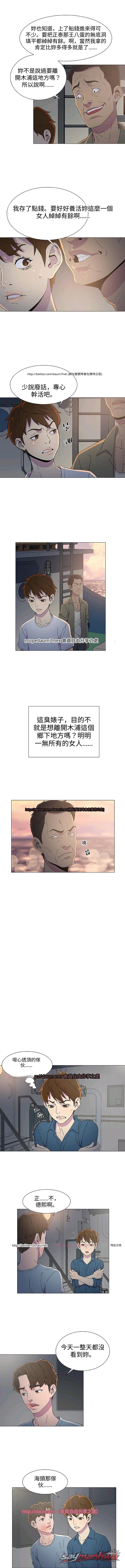 黑錨 章節 8 page 7