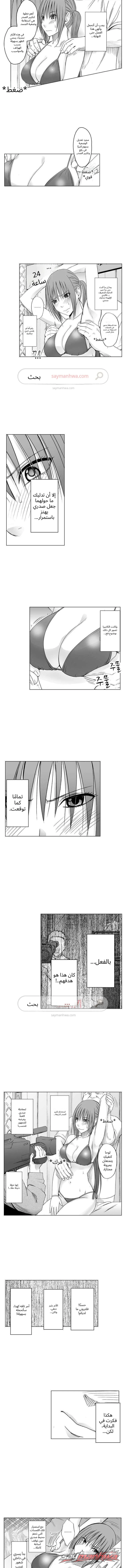 مساج إيروتيكي على مدار 24 ساعة الفصل 9 page 3