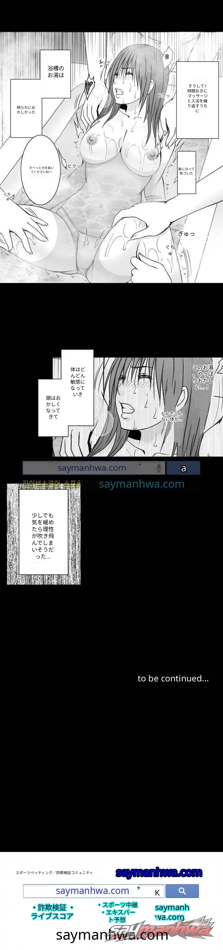 24時間エロティックマッサージ チャプター 1 page 3