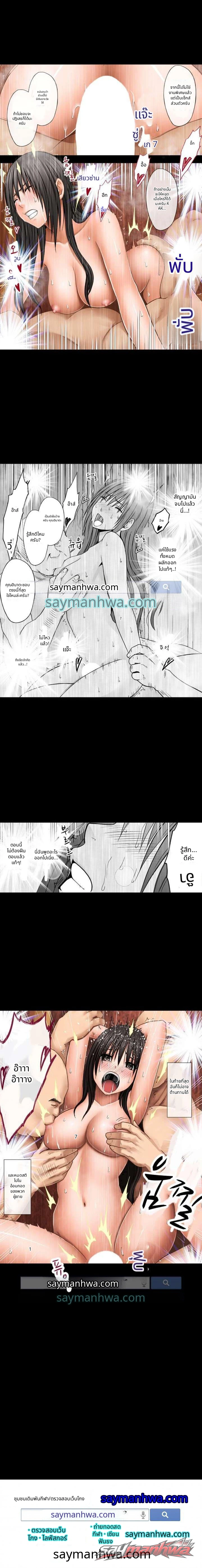 นวดอีโรติก 24 ชั่วโมง ตอน 4 page 3