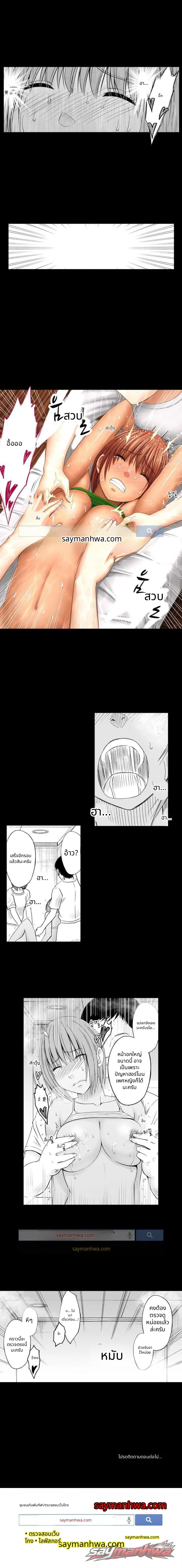 นวดอีโรติก 24 ชั่วโมง ตอน 7 page 3