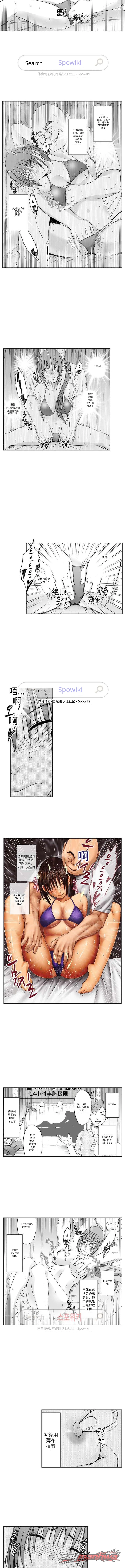 24小时情色按摩 章节 11 page 2