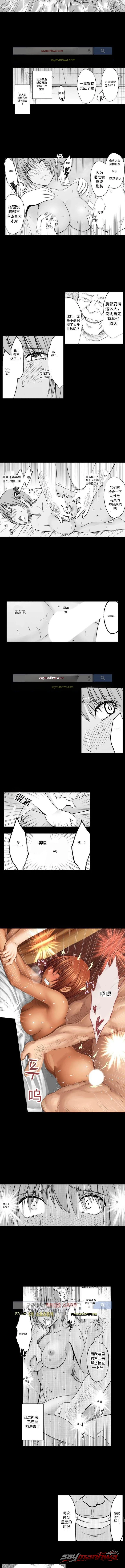 24小时情色按摩 章节 8 page 2