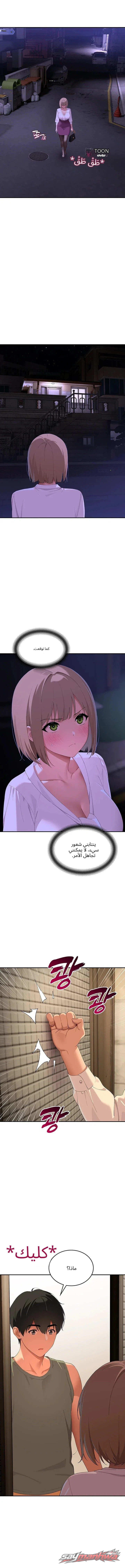 The Meek Cat الفصل 21 page 2