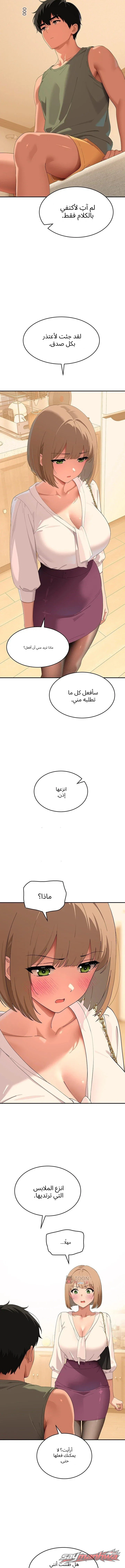 The Meek Cat الفصل 21 page 4