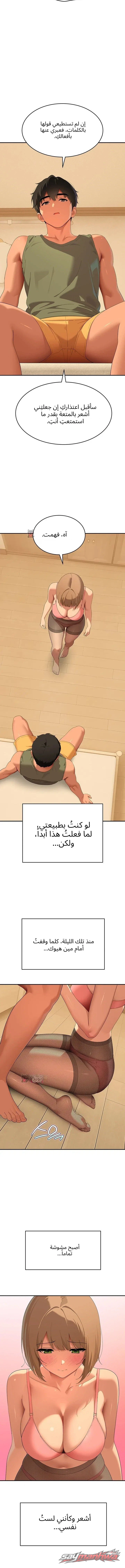 The Meek Cat الفصل 21 page 8