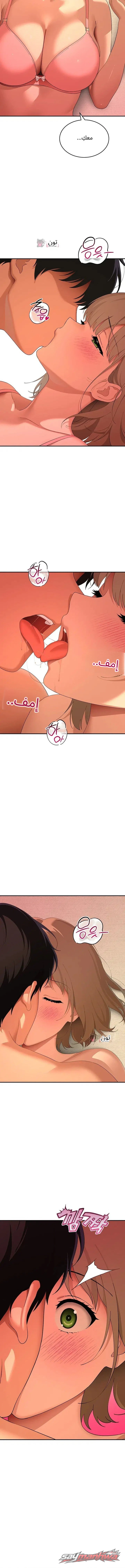 The Meek Cat الفصل 21 page 14
