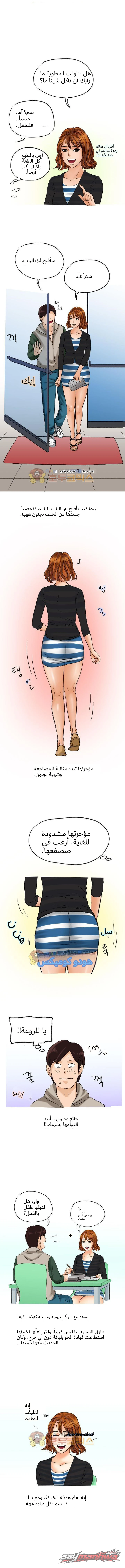 تنحَّ جانبًا! لدي شيء لأجربه♡ الفصل 11 page 3