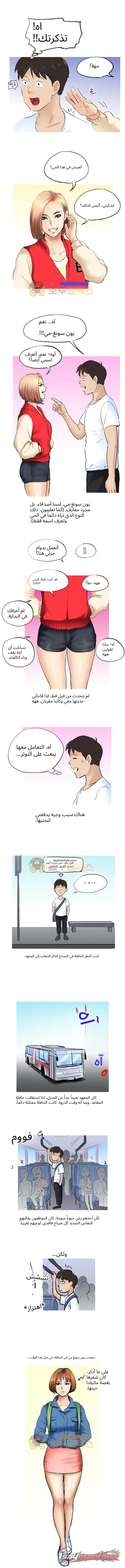 تنحَّ جانبًا! لدي شيء لأجربه♡ الفصل 2 page 1