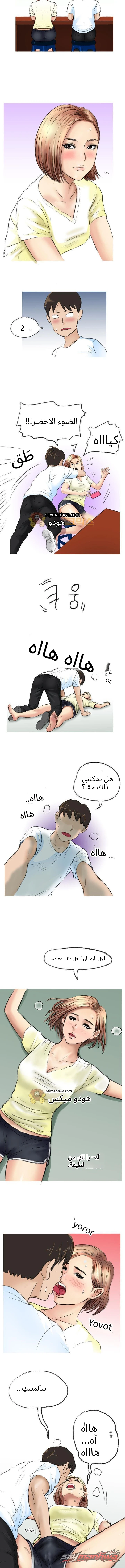 تنحَّ جانبًا! لدي شيء لأجربه♡ الفصل 2 page 6