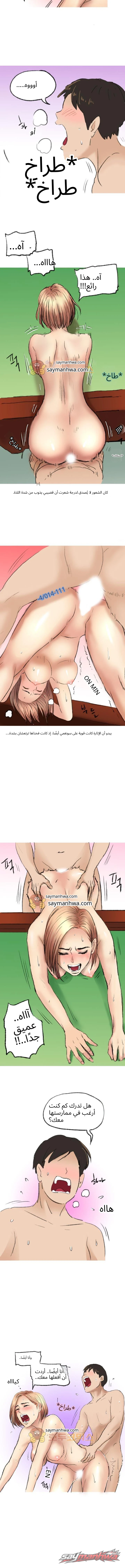 تنحَّ جانبًا! لدي شيء لأجربه♡ الفصل 3 page 4