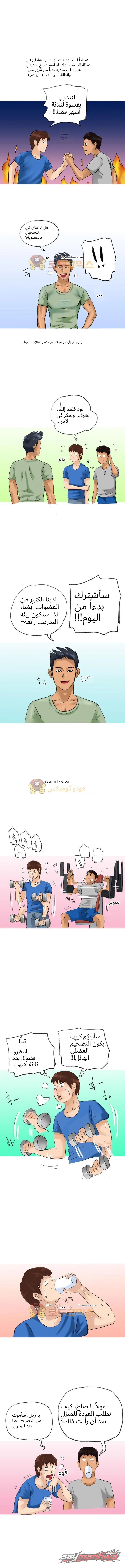 تنحَّ جانبًا! لدي شيء لأجربه♡ الفصل 7 page 1
