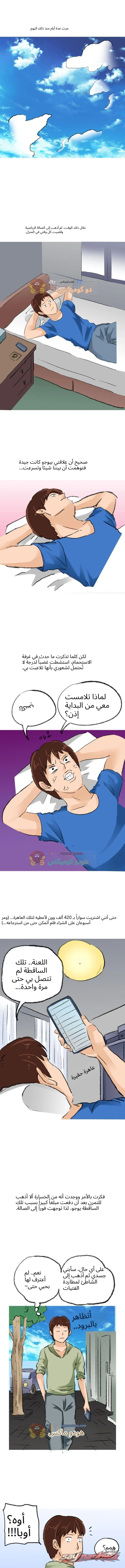 تنحَّ جانبًا! لدي شيء لأجربه♡ الفصل 9 page 1