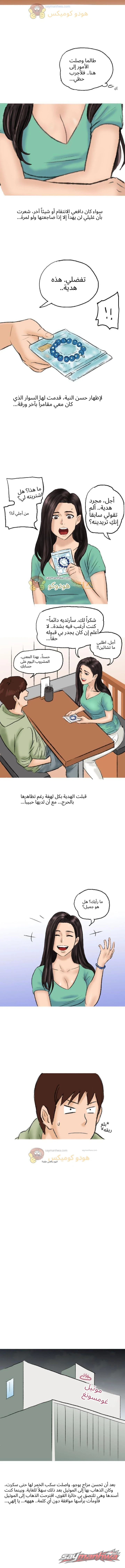 تنحَّ جانبًا! لدي شيء لأجربه♡ الفصل 9 page 3
