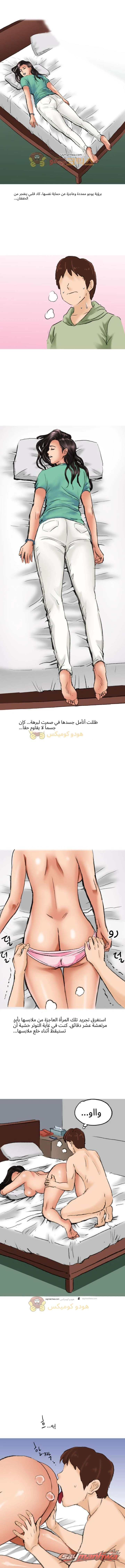 تنحَّ جانبًا! لدي شيء لأجربه♡ الفصل 9 page 4