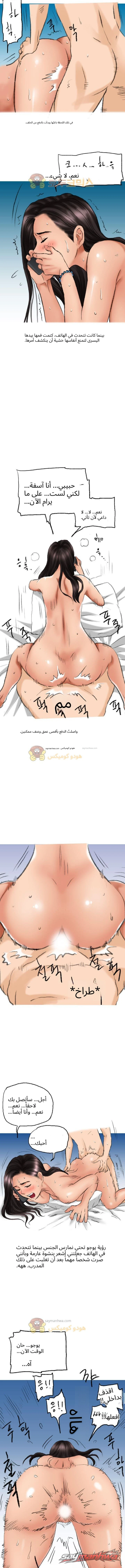 تنحَّ جانبًا! لدي شيء لأجربه♡ الفصل 9 page 8