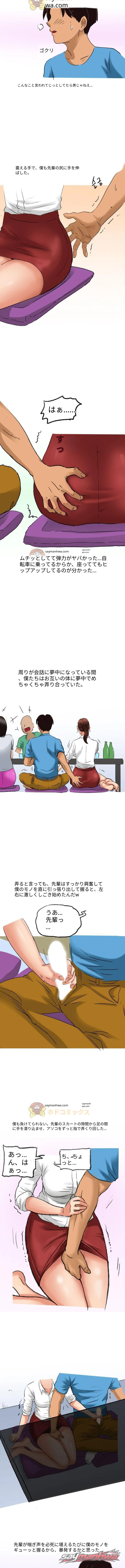 どいて！試してみたいことがあるの♡ チャプター 5 page 4