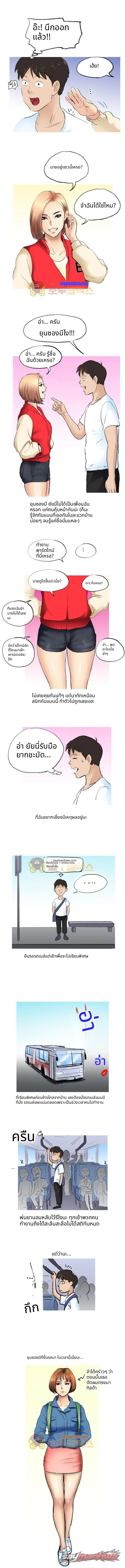 หลบไป! ฉันมีอะไรอยากลองดู♡ ตอน 2 page 1