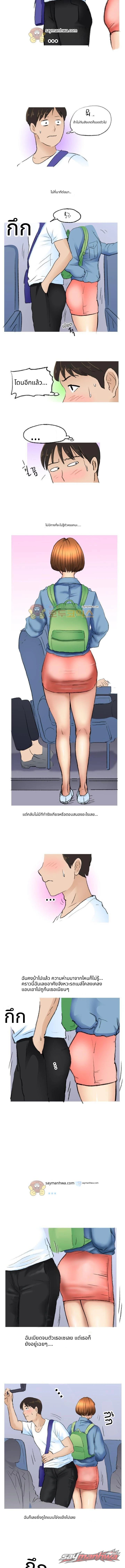 หลบไป! ฉันมีอะไรอยากลองดู♡ ตอน 2 page 3