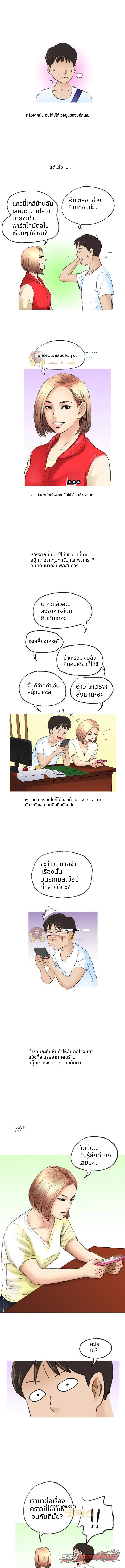 หลบไป! ฉันมีอะไรอยากลองดู♡ ตอน 2 page 5