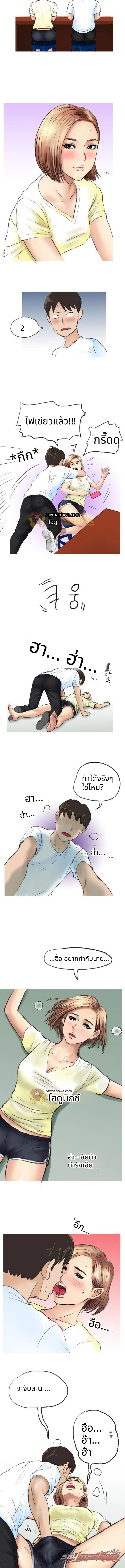 หลบไป! ฉันมีอะไรอยากลองดู♡ ตอน 2 page 6