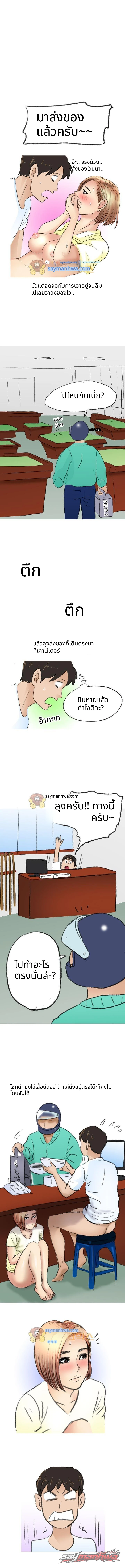 หลบไป! ฉันมีอะไรอยากลองดู♡ ตอน 3 page 1