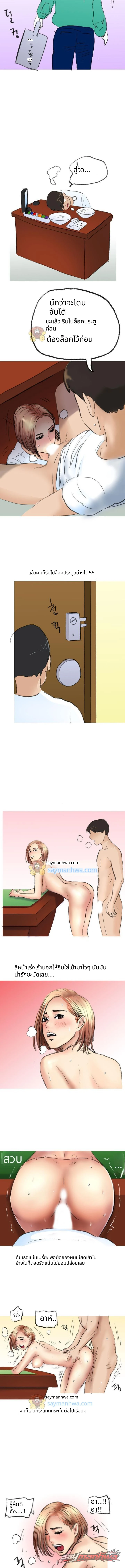 หลบไป! ฉันมีอะไรอยากลองดู♡ ตอน 3 page 3