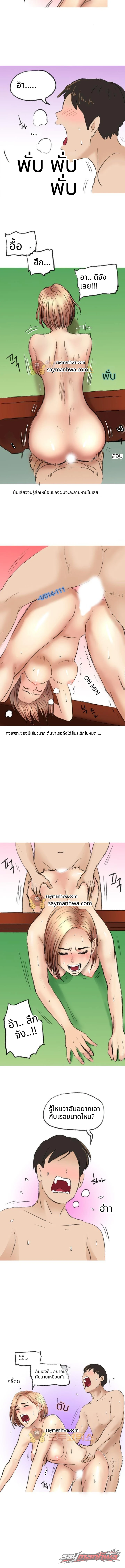 หลบไป! ฉันมีอะไรอยากลองดู♡ ตอน 3 page 4
