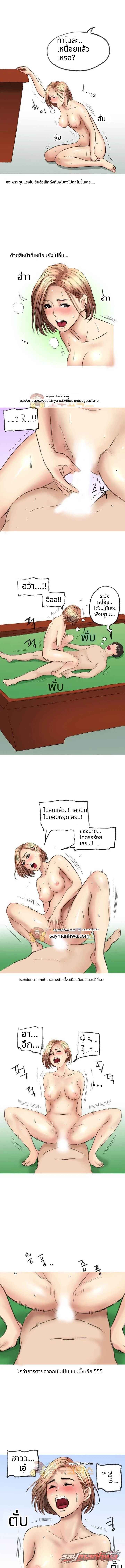 หลบไป! ฉันมีอะไรอยากลองดู♡ ตอน 3 page 5