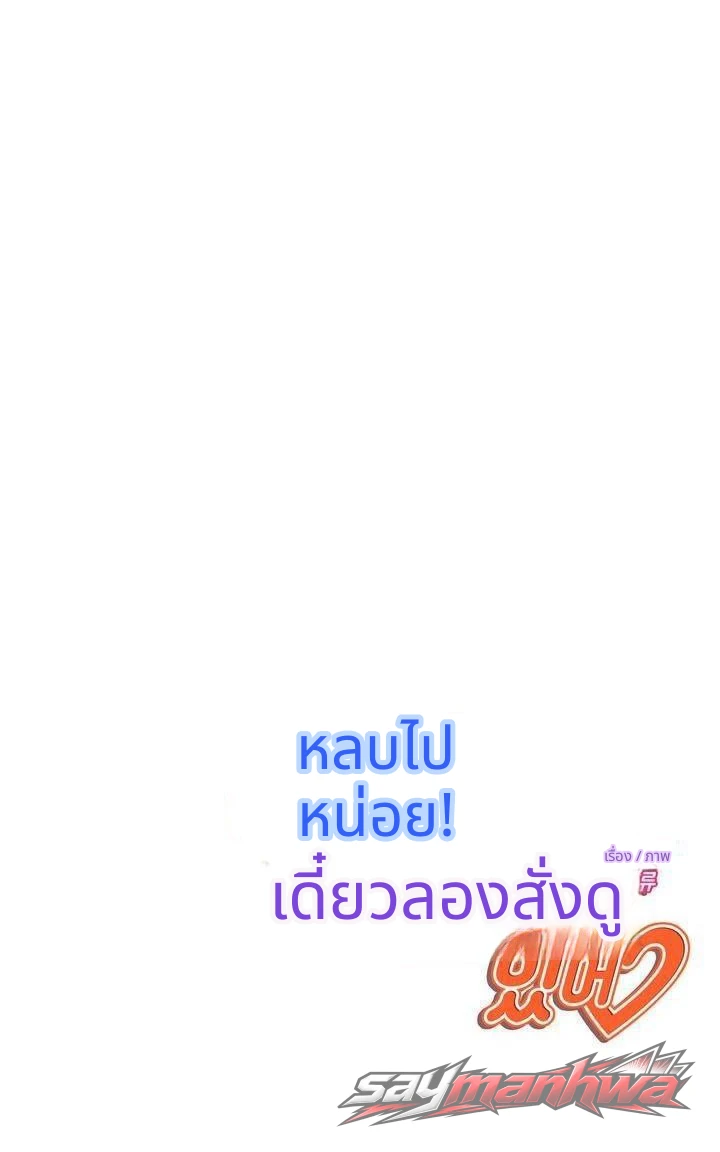 หลบไป! ฉันมีอะไรอยากลองดู♡ ตอน 3 page 7