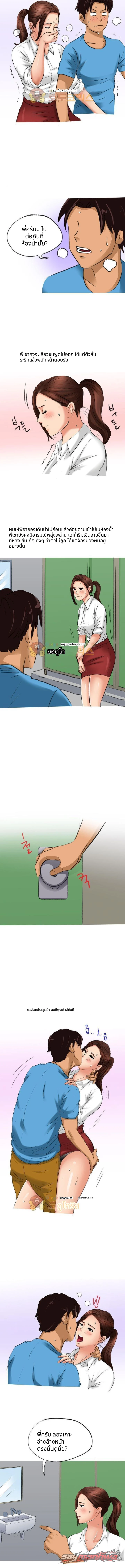 หลบไป! ฉันมีอะไรอยากลองดู♡ ตอน 5 page 5