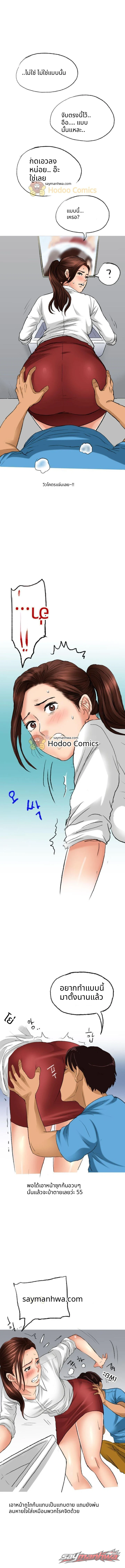 หลบไป! ฉันมีอะไรอยากลองดู♡ ตอน 5 page 6