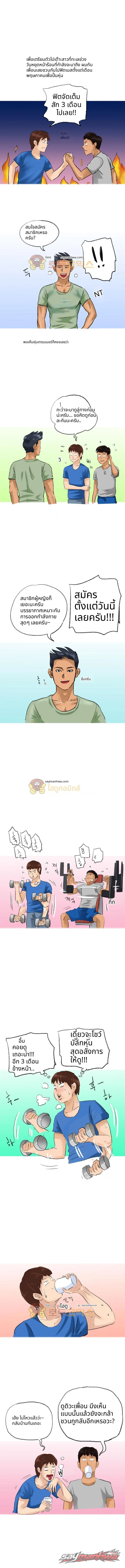 หลบไป! ฉันมีอะไรอยากลองดู♡ ตอน 7 page 1