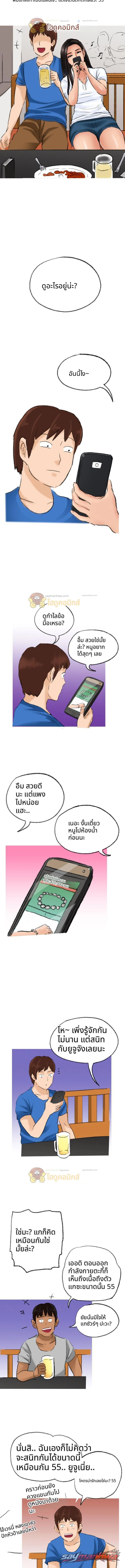 หลบไป! ฉันมีอะไรอยากลองดู♡ ตอน 8 page 3