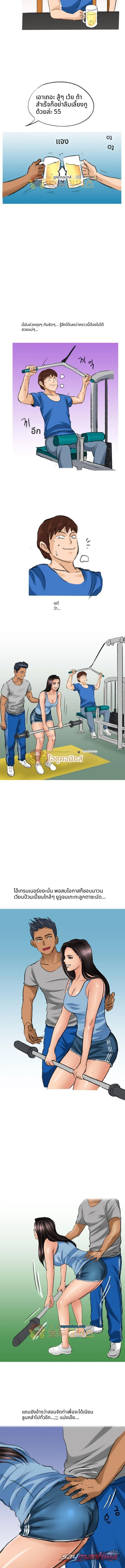 หลบไป! ฉันมีอะไรอยากลองดู♡ ตอน 8 page 4