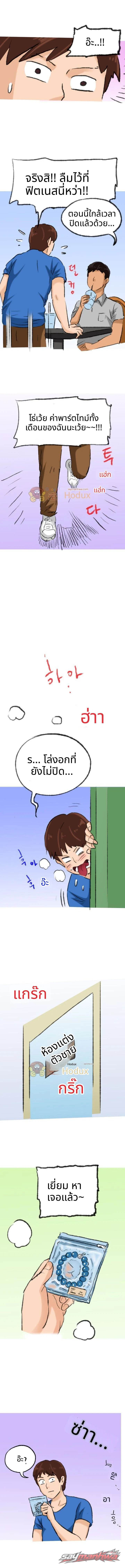 หลบไป! ฉันมีอะไรอยากลองดู♡ ตอน 8 page 6